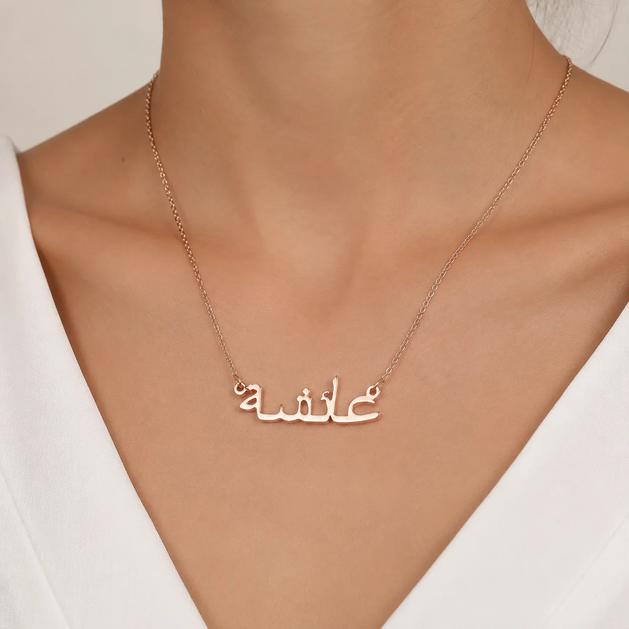 Collier Prénom Arabe Personnalisé