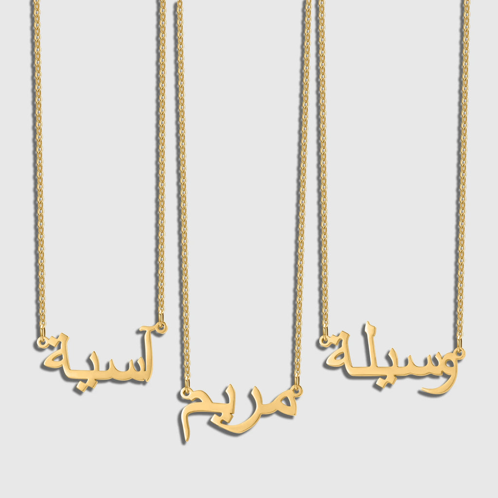 Collier Prénom Arabe Personnalisé